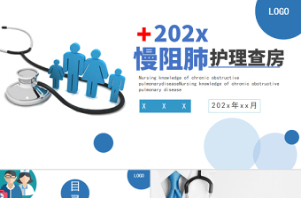 2025高血压个案护理范文ppt