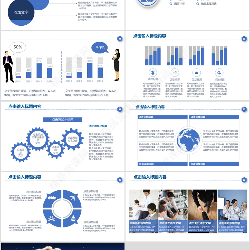 蓝色经典合作赢天下共赢企业文化宣传公司介绍PPT模板
