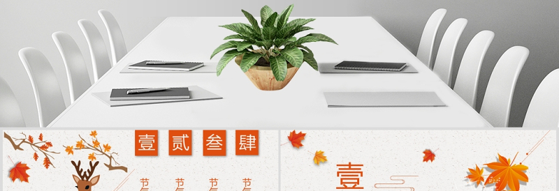 简约古风枫叶一叶知秋立秋二十四节气PPT模板下载