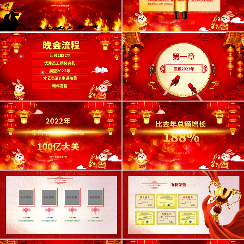 2023金兔送福迎新年PPT立体剪纸风兔年大吉企业年会颁奖典礼新春联欢会员工答谢会模板下载