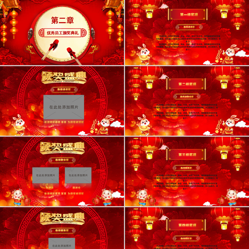 2023金兔送福迎新年PPT立体剪纸风兔年大吉企业年会颁奖典礼新春联欢会员工答谢会模板下载