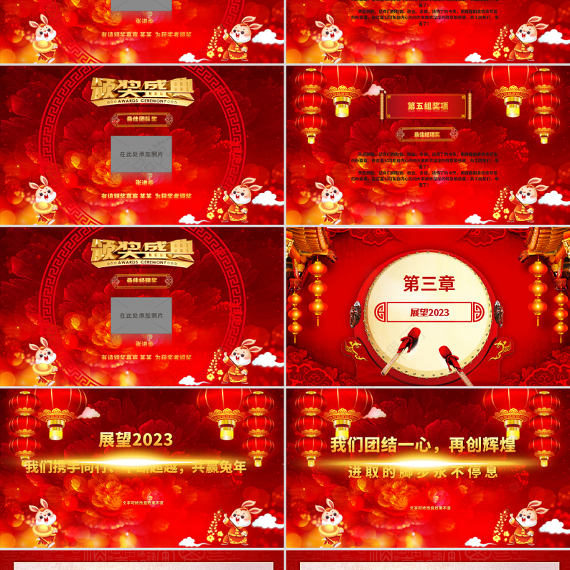 2023金兔送福迎新年PPT立体剪纸风兔年大吉企业年会颁奖典礼新春联欢会员工答谢会模板下载