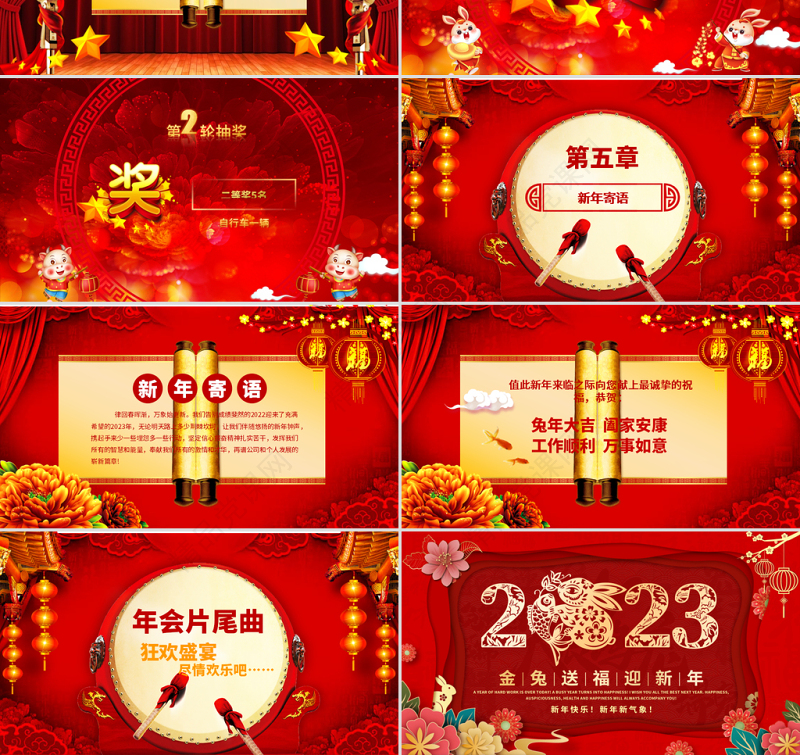 2023金兔送福迎新年PPT立体剪纸风兔年大吉企业年会颁奖典礼新春联欢会员工答谢会模板下载