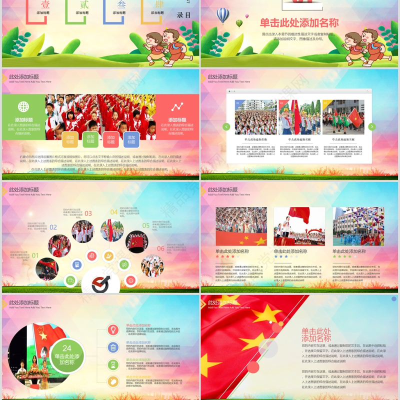 炫彩渐变红领巾心向党队旗伴我共成长少先队PPT模板
