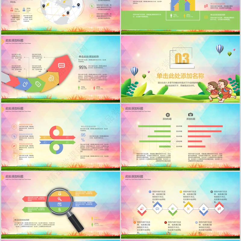 炫彩渐变红领巾心向党队旗伴我共成长少先队PPT模板