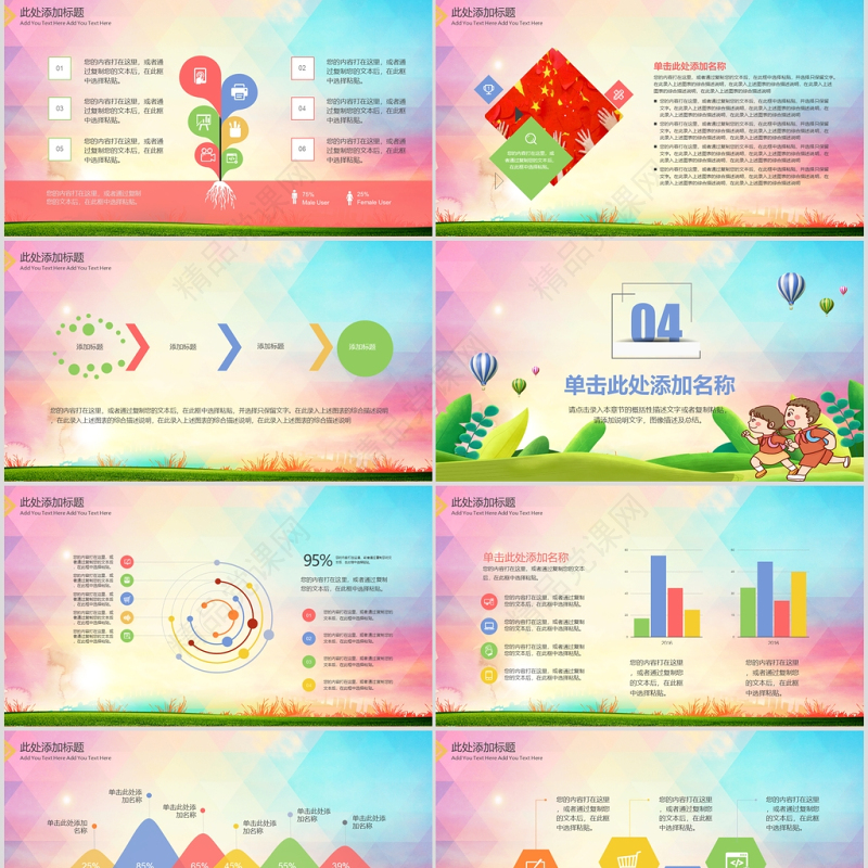 炫彩渐变红领巾心向党队旗伴我共成长少先队PPT模板