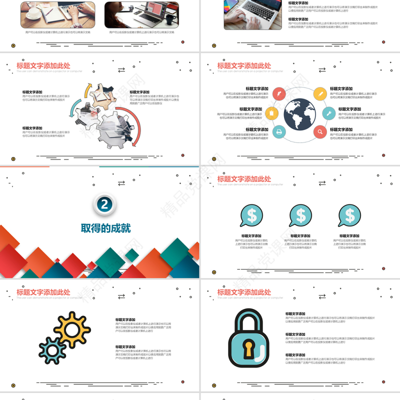 彩色立方简洁工作总结工作计划PPT模板