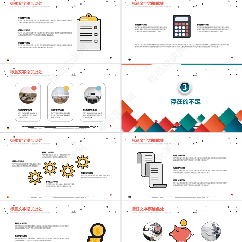 彩色立方简洁工作总结工作计划PPT模板