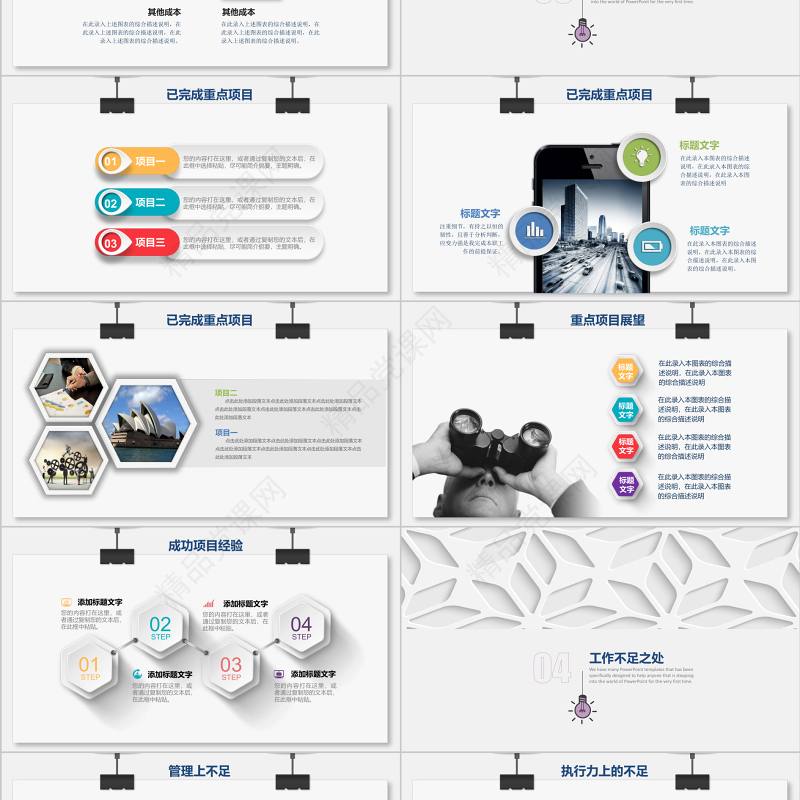 2021年镂空底纹彩色工作总结工作计划PPT模板