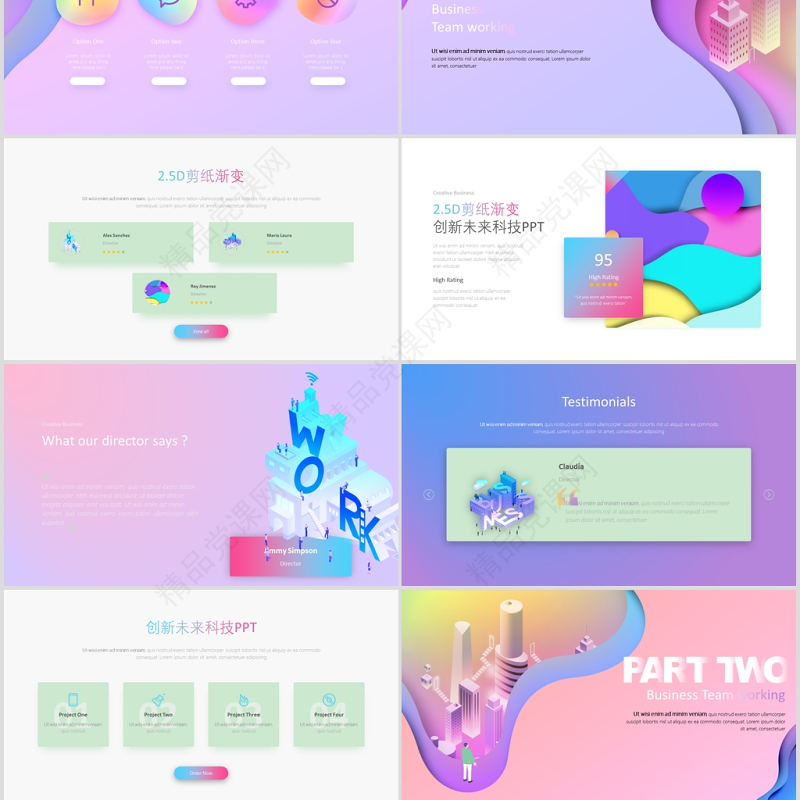 粉色插画风2.5D剪纸渐变立体PPT模板