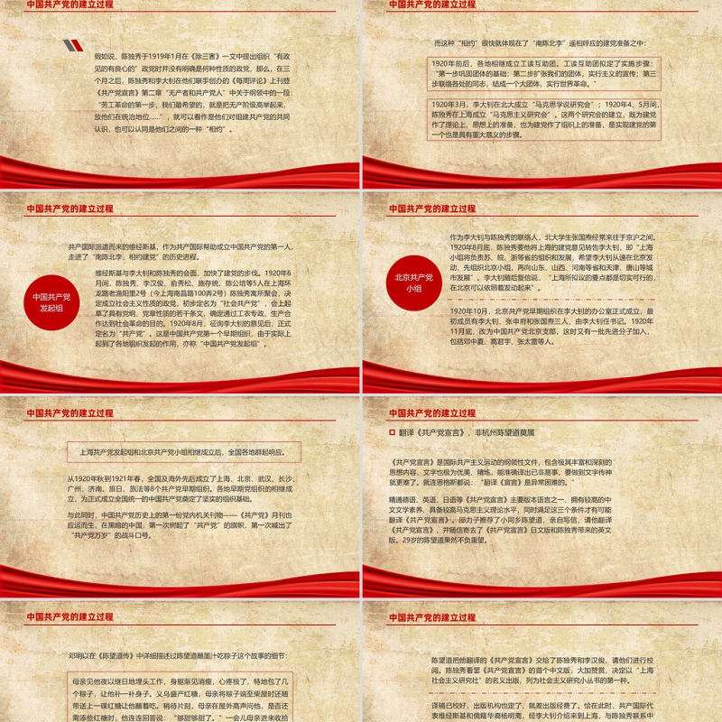 2021学党史明初心知使命PPT怀旧风百年党史教育专题党课模板