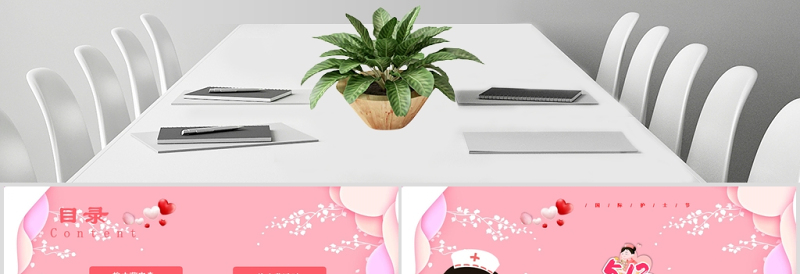 年粉色温馨512国际护士节PPT模板