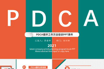 2025中国特色小镇案例分析ppt