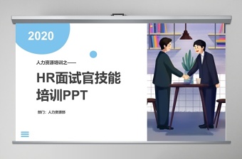 2024社区党务技能ppt