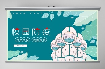 2025大学开学第一课ppt免费课件社团团结