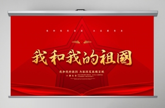 2025革命者的梦我的梦PPT