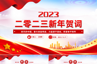 2025未来属于青年希望寄予青年ppt