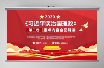 2025PPT党徽放在左边还是右边