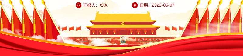 奋力推动新时代政法工作高质量发展ppt深入学习党的十九大以来政法工作综述专题课件模板