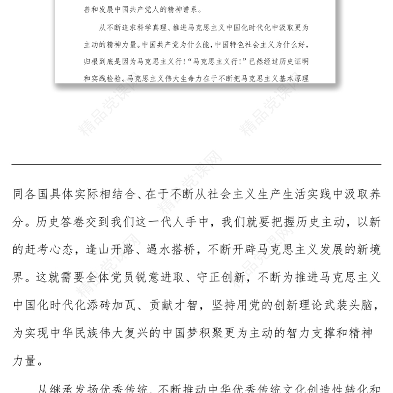 202X[学习习近平总书记“七一”重要讲话精神体会文章]汲取新时代更为主动的精神力量