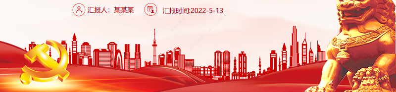 清廉医院建设PPT简约优质清廉医院建设行动方案范本医疗系统学习课件