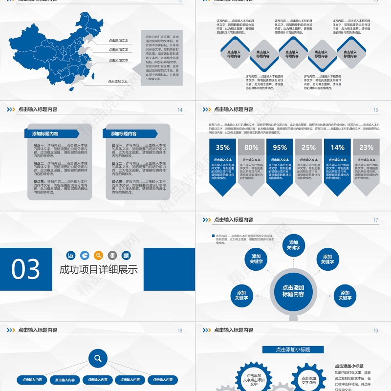 2024新年计划工作汇报总结PPT模板下载简约商务风