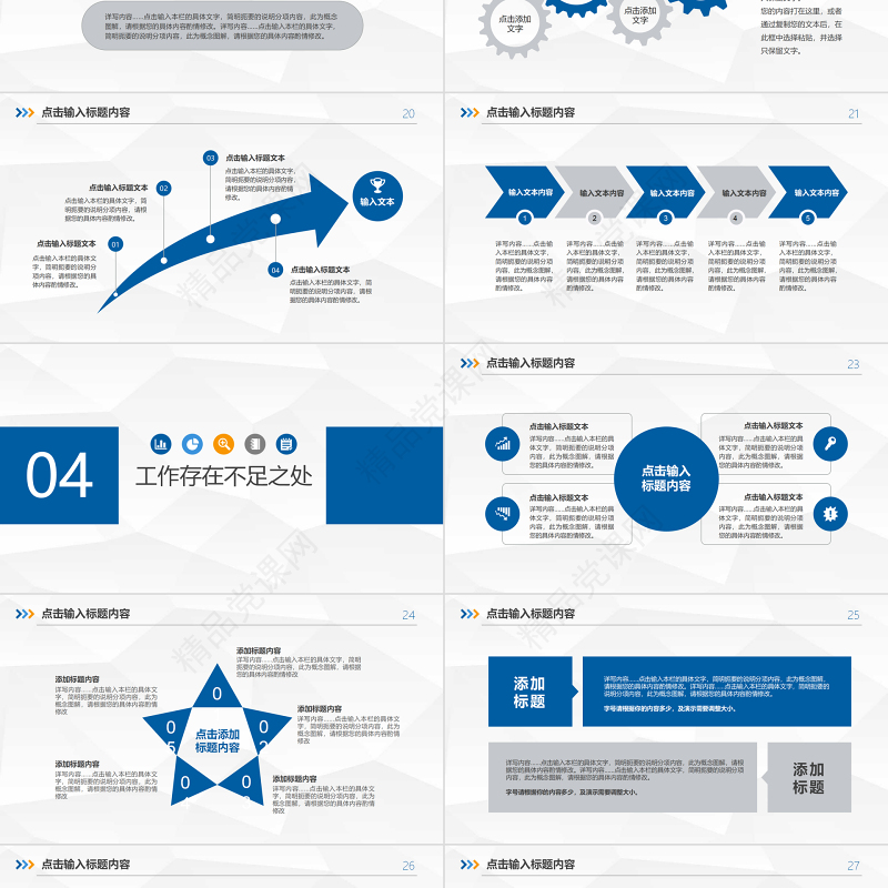 2024新年计划工作汇报总结PPT模板下载简约商务风