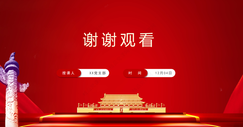 成就冰雪梦想谱写奋斗华章PPT精品北京冬奥会专题课件