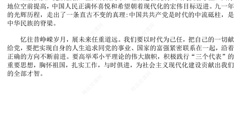 喜迎二十大演讲稿大学生-喜迎二十大演讲稿(一)