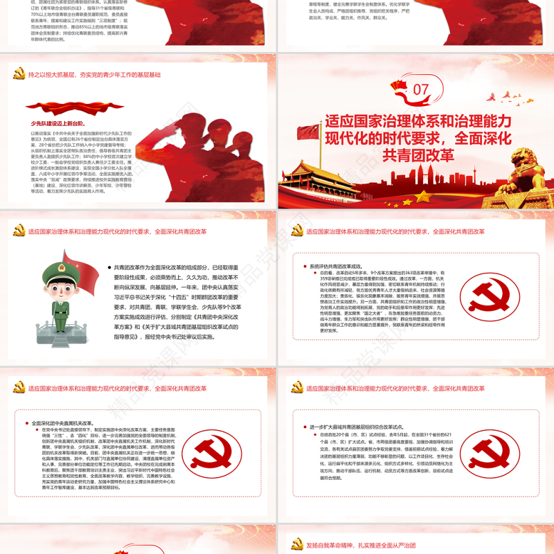 共青团工作情况总结 PPT 红色 简约风 20xx年共青团支部工作总结汇报 党课 课件 模板 PPT红色 简约风ppt ppt红色