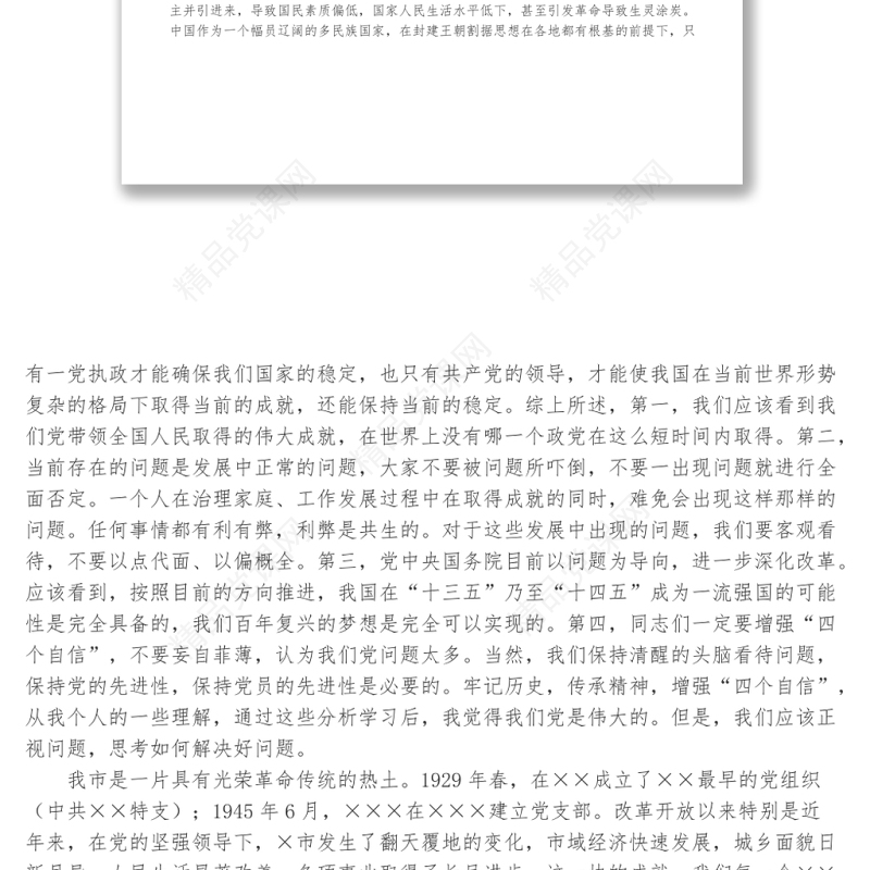 市领导在2022年“七一”表彰大会上的讲话