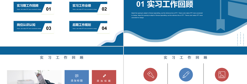 转正述职汇报PPT清新商务转正述职必备PPT模板下载