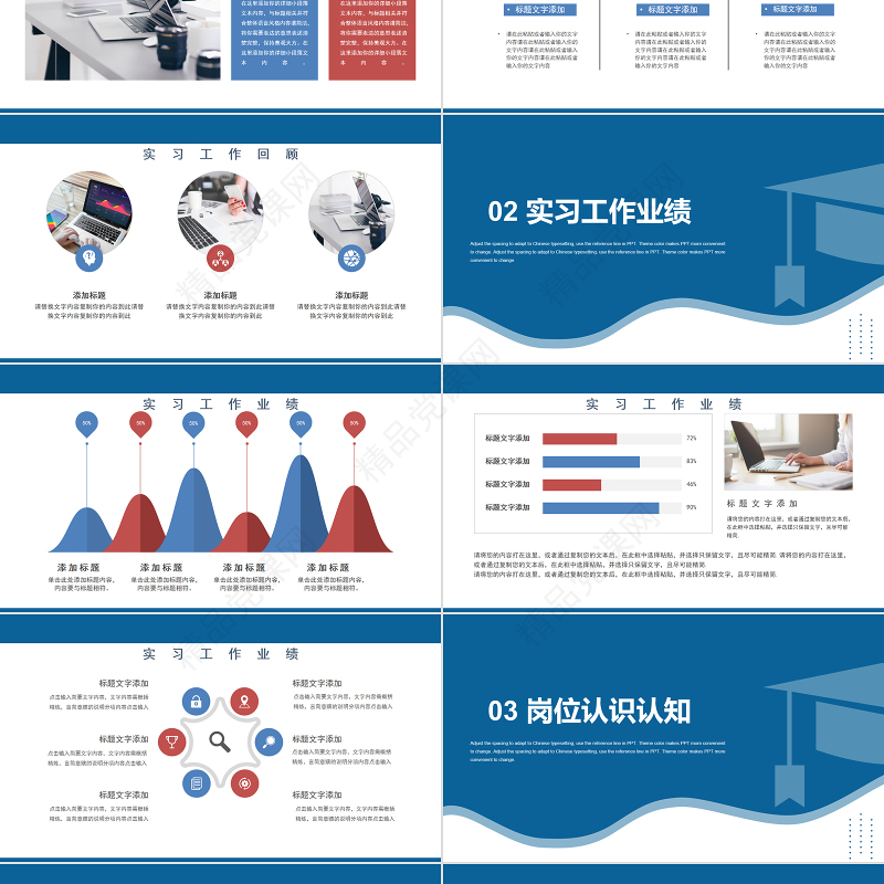 转正述职汇报PPT清新商务转正述职必备PPT模板下载