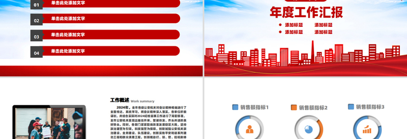 蓝色简约风警察公安派出所年终总结工作汇报PPT下载