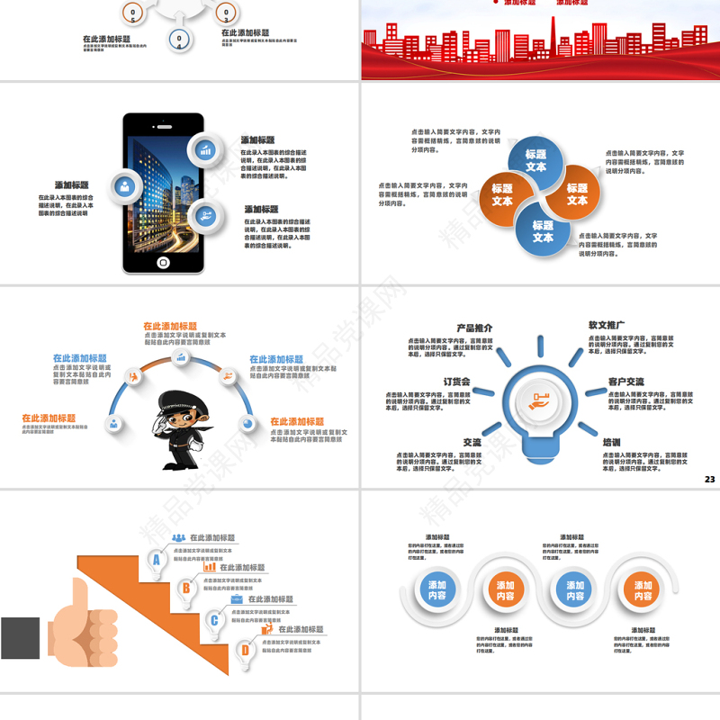 蓝色简约风警察公安派出所年终总结工作汇报PPT下载