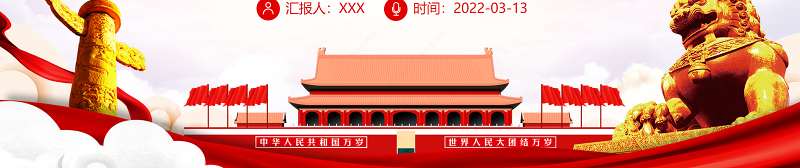 中华人民共和国妇女权益保障法PPT红色大气风深入学习妇女权益保障法专题课件模板下载 中华人民共和国妇女权益保障法 妇女权益保障法