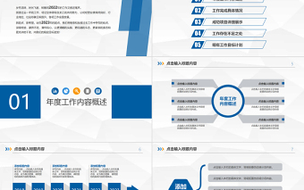 2024新年计划工作汇报总结PPT模板下载简约商务风