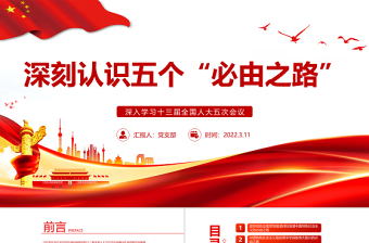2024党建联建工作报告ppt
