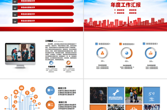 蓝色简约风警察公安派出所年终总结工作汇报PPT下载