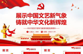 2025新气象团课PPT