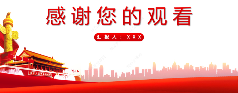 中国共产党简史PPT学党史颂党恩跟党走党员党史学习教育专题讲座党课课件