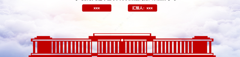 把党的政治建设做为党的根本性建设PPT学习解读习近平在中共中央政治局第六次集体学习专题党课课件下载