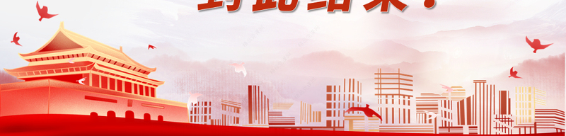 百年大党风华掠影PPT中国共产党的百年奋斗是马克思主义中国化彻底改变民族命运为人民谋幸福推动人类历史进步的100年党课课件