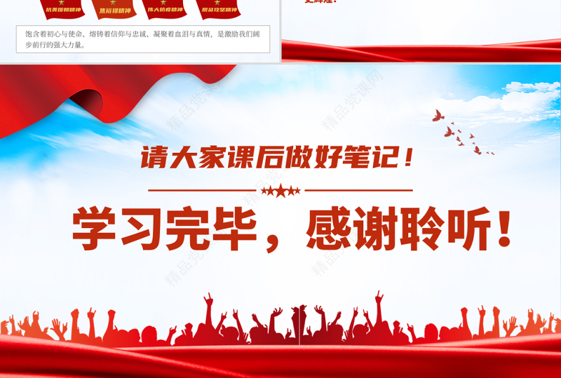 在学习百年党史中砥砺赤诚忠心PPT庆祝建党100周年专题系列党课课件模板下载