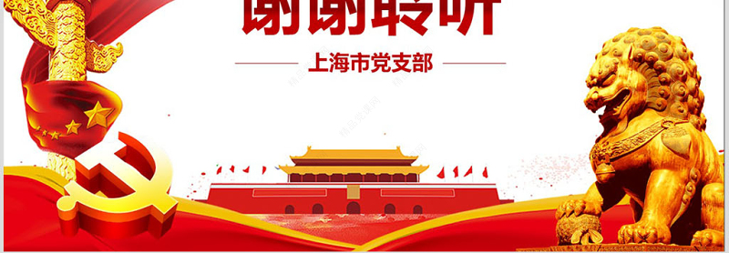 十九大报告40个新提法新举措