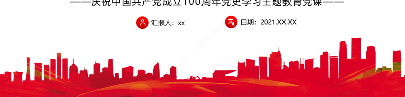 中国共产党消除绝对贫困的成功密码PPT党建风脱贫攻坚共同富裕党课课件模板下载