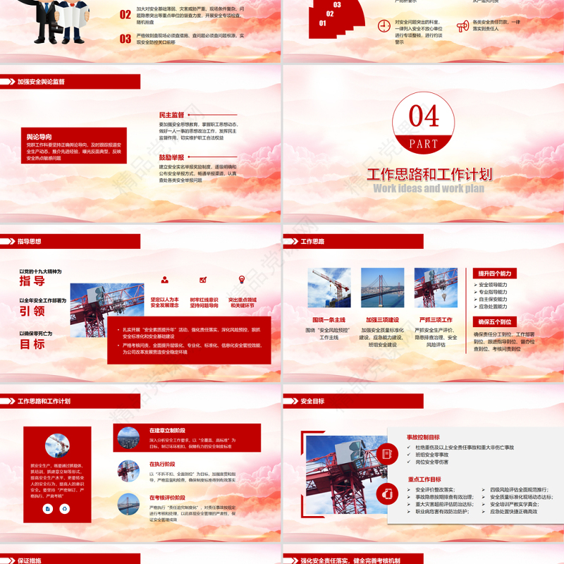 原创企业安全生产工作汇报车间安监管理模板