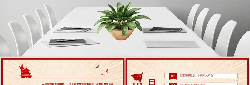 年八一建军军队教育政治辅导部队授课新兵入国防教育PPT模板