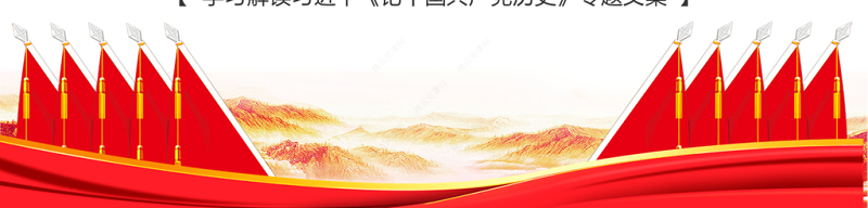 弘扬英雄精神PPT庆祝建党100周年专题党史学习教育专题辅导党课PPT模板