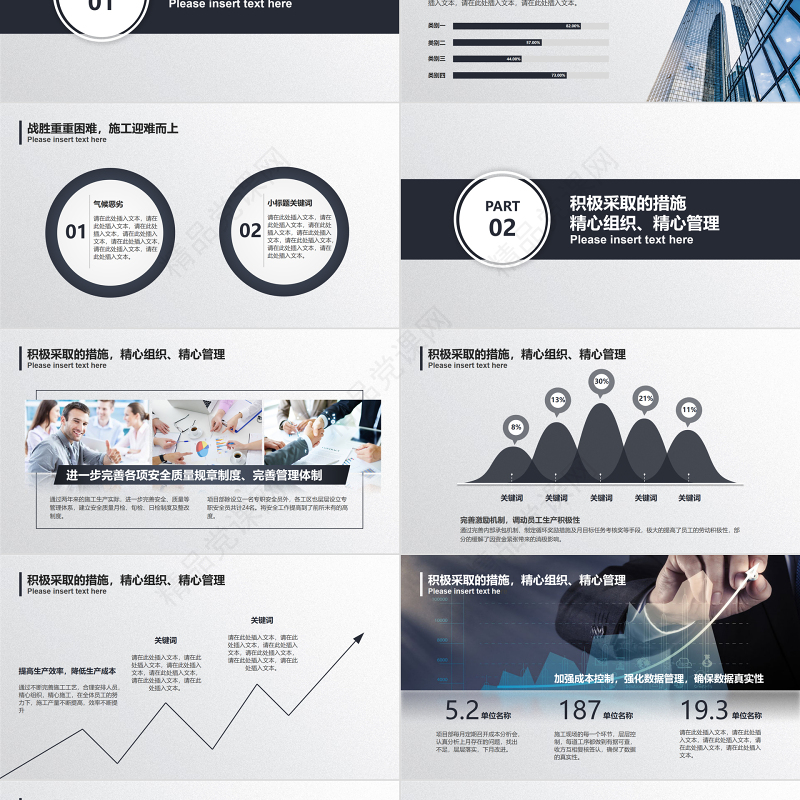 项目经理转正述职PPT黑色质感极简风项目经理转正晋升述职工作报告模板